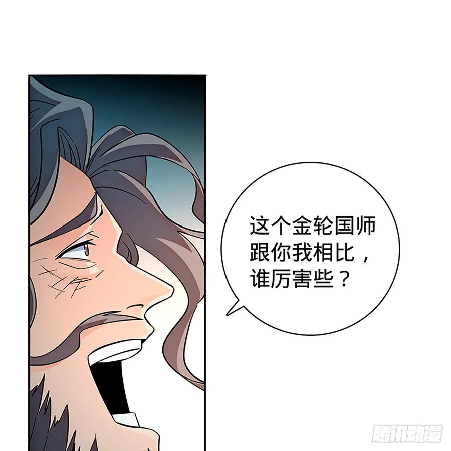 神雕侠侣韩漫全集-第一百零四话 江湖故人无删减无遮挡章节图片 