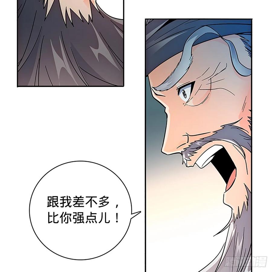 神雕侠侣韩漫全集-第一百零四话 江湖故人无删减无遮挡章节图片 