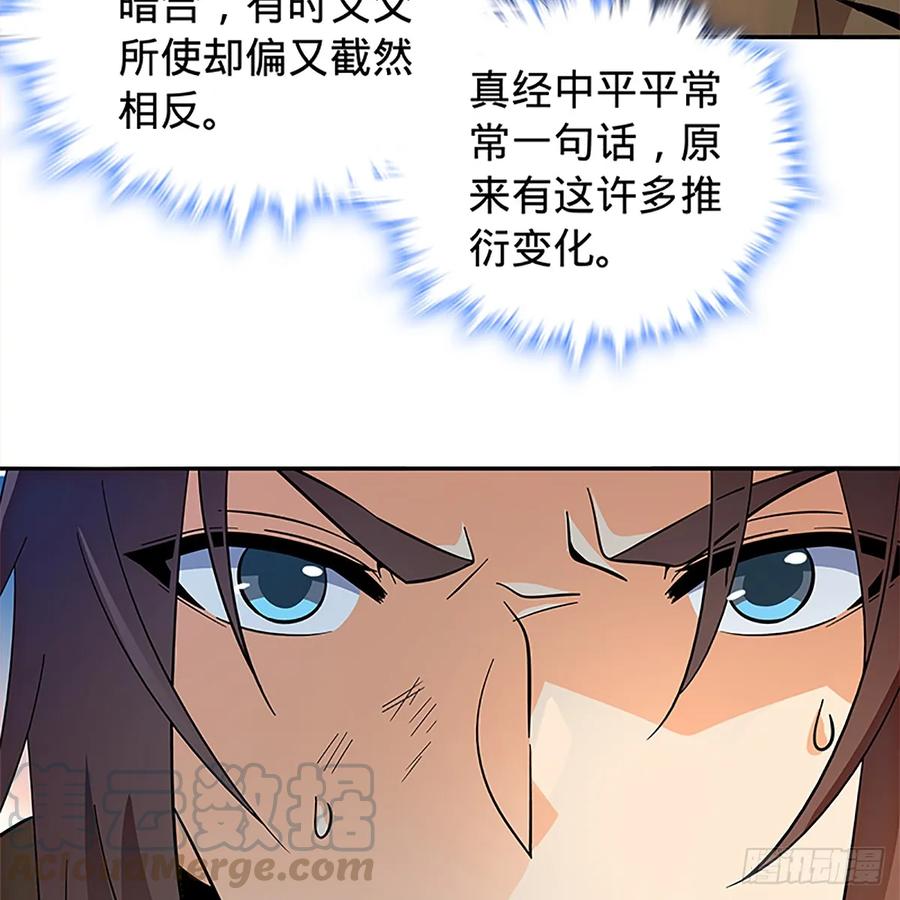 神雕侠侣韩漫全集-第一百零四话 江湖故人无删减无遮挡章节图片 