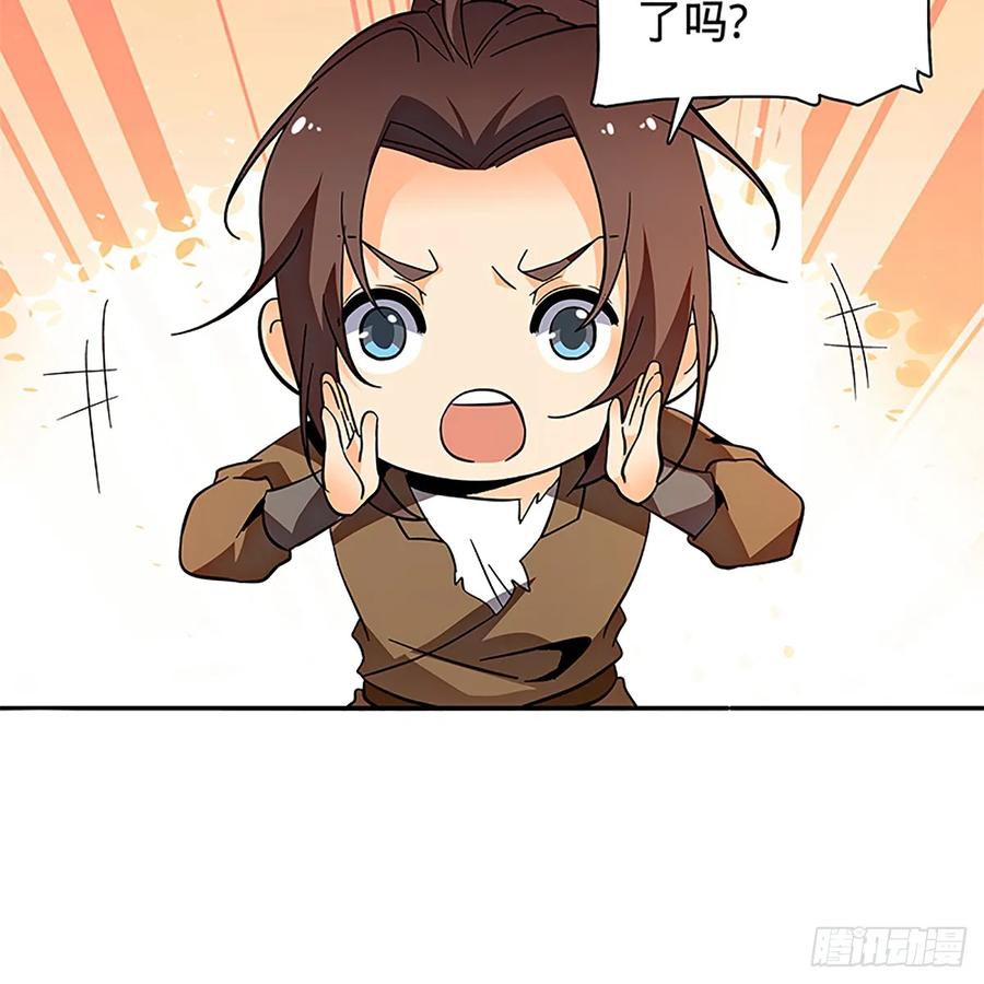 神雕侠侣韩漫全集-第一百零四话 江湖故人无删减无遮挡章节图片 