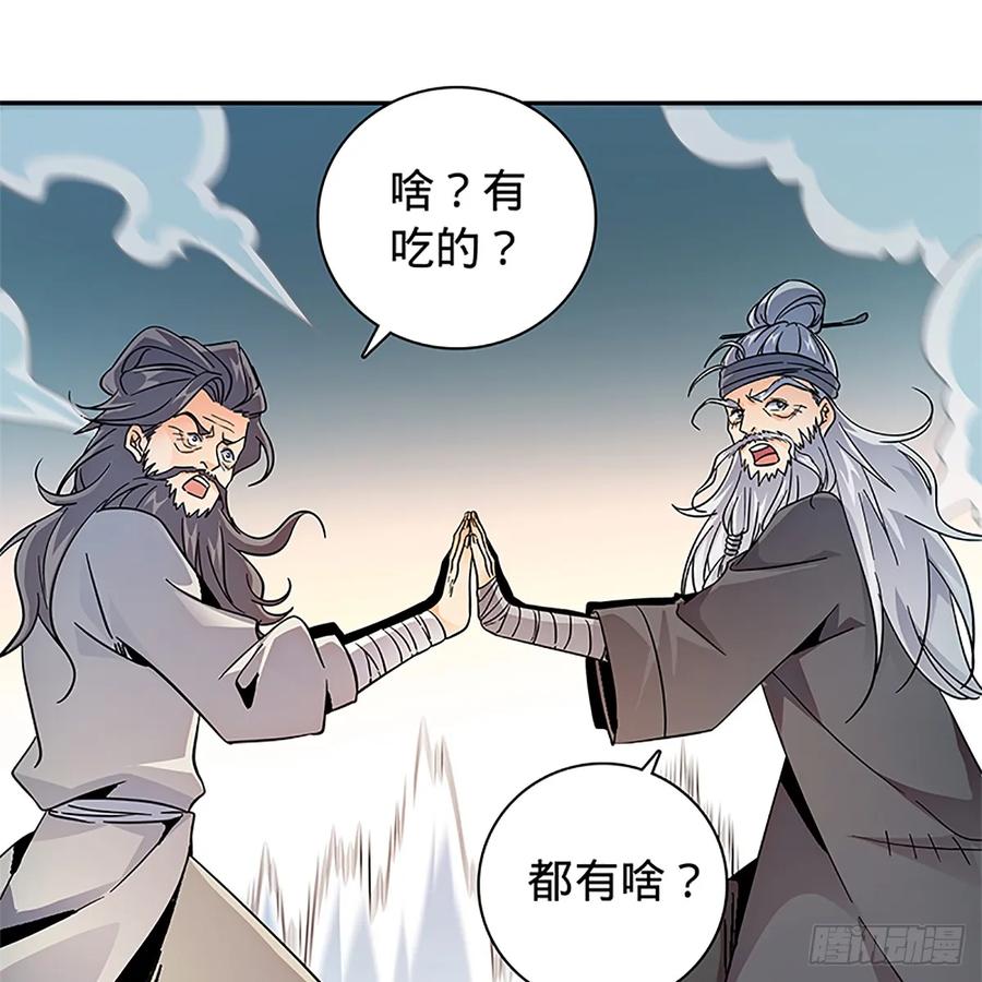 神雕侠侣韩漫全集-第一百零四话 江湖故人无删减无遮挡章节图片 