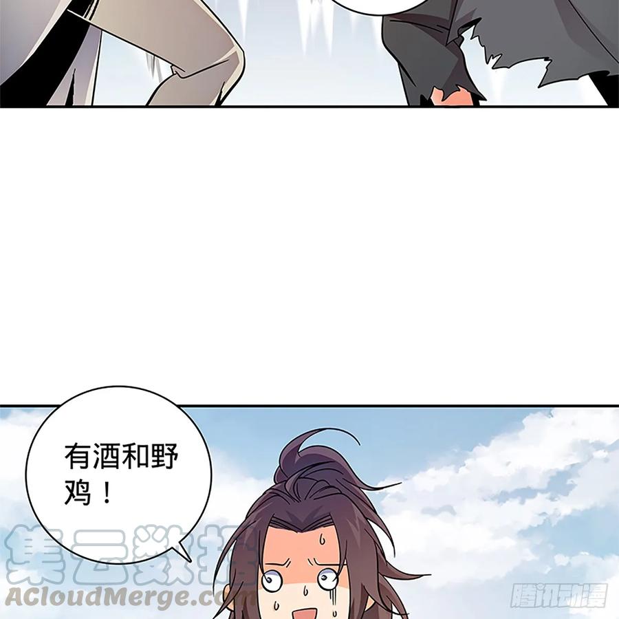 神雕侠侣韩漫全集-第一百零四话 江湖故人无删减无遮挡章节图片 