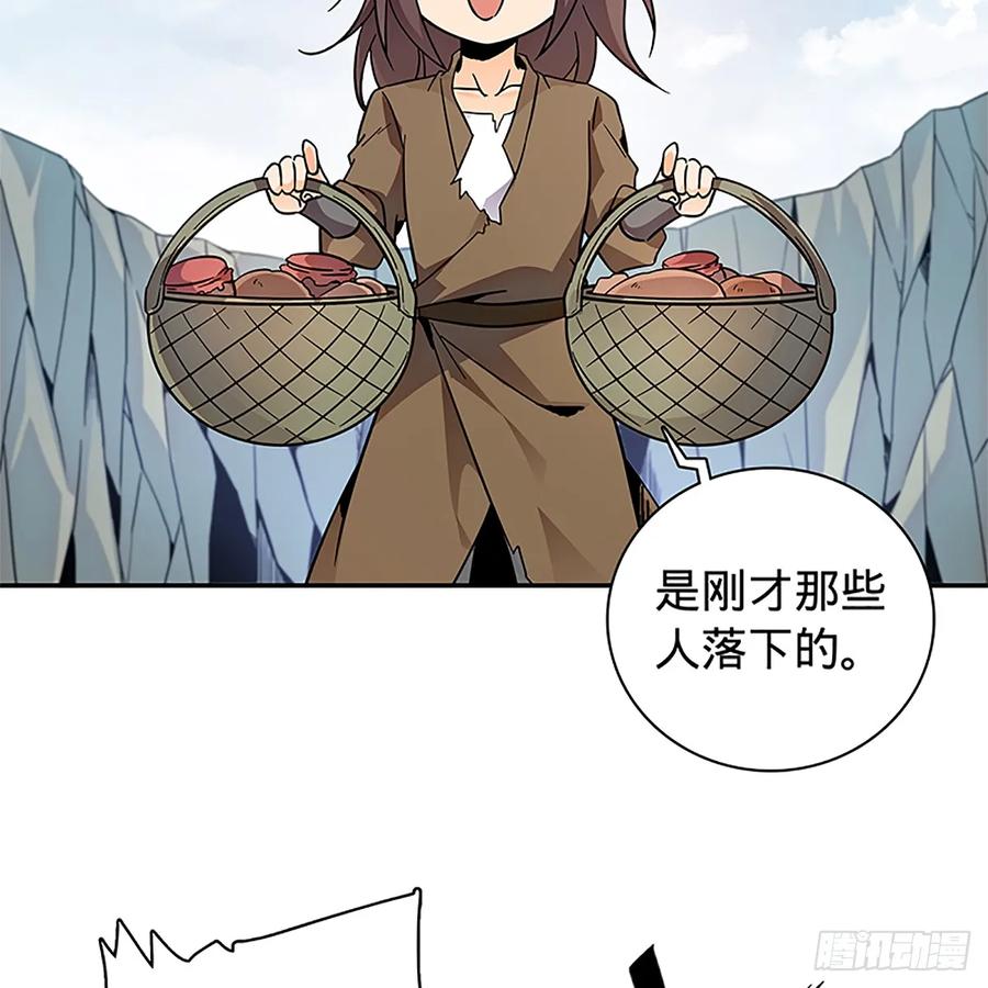 神雕侠侣韩漫全集-第一百零四话 江湖故人无删减无遮挡章节图片 