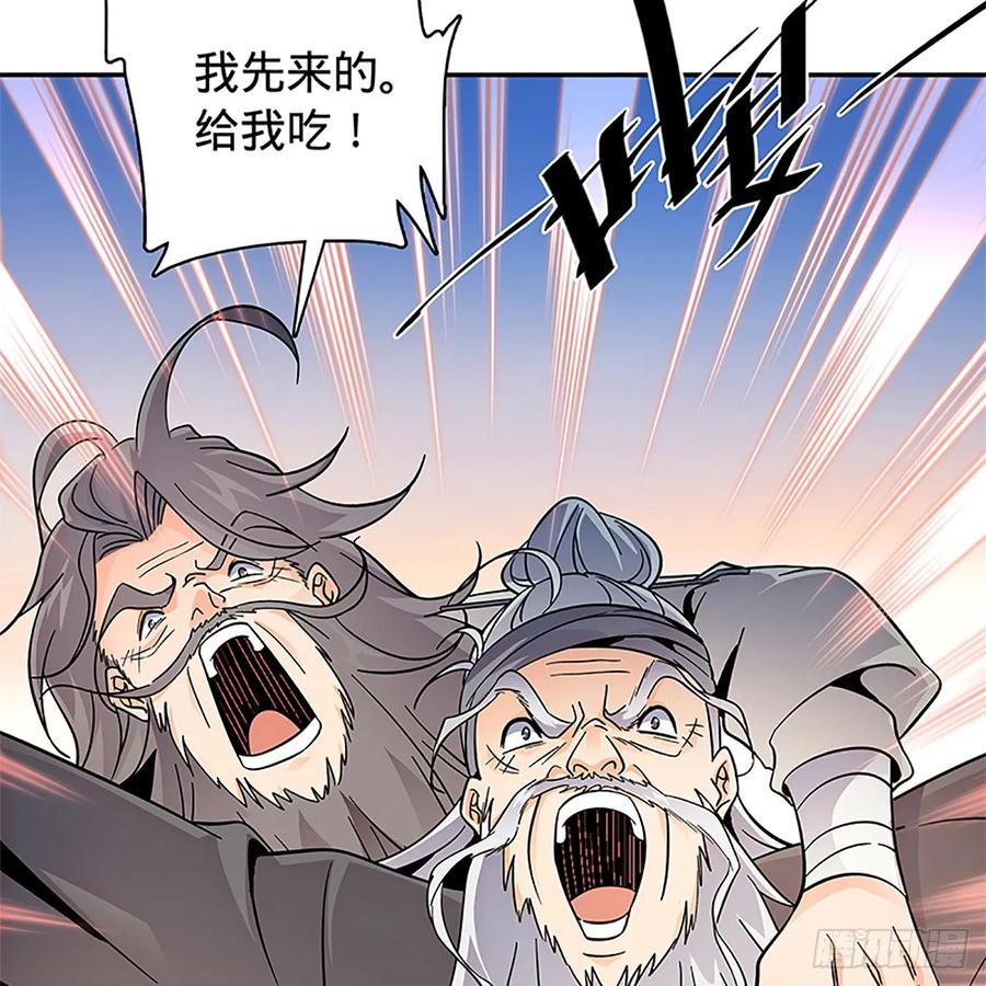 神雕侠侣韩漫全集-第一百零四话 江湖故人无删减无遮挡章节图片 