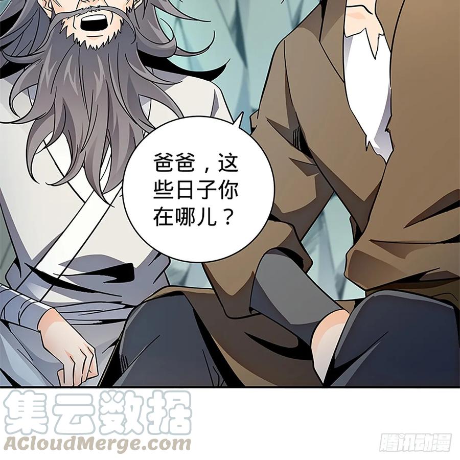 神雕侠侣韩漫全集-第一百零四话 江湖故人无删减无遮挡章节图片 