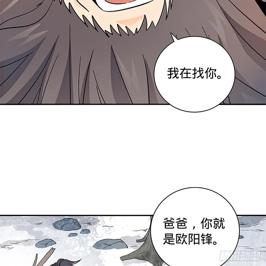 神雕侠侣韩漫全集-第一百零四话 江湖故人无删减无遮挡章节图片 
