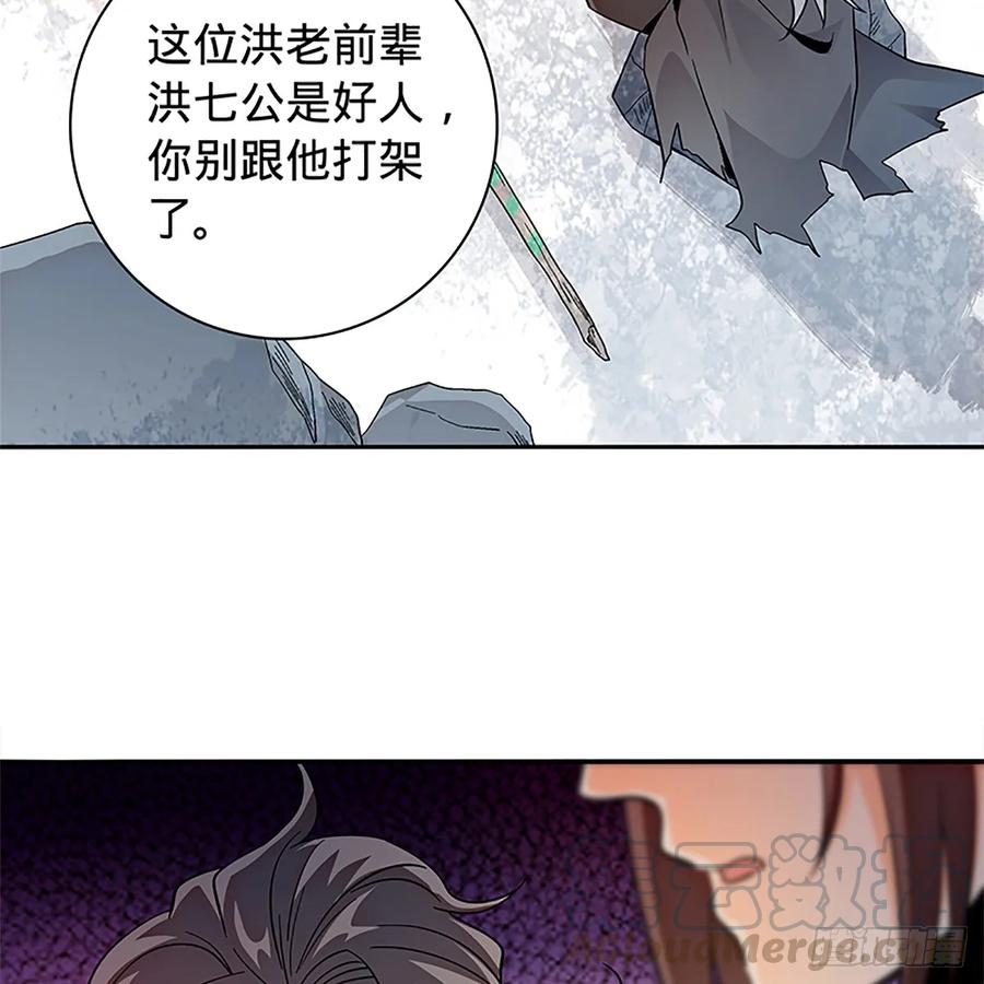 神雕侠侣韩漫全集-第一百零四话 江湖故人无删减无遮挡章节图片 
