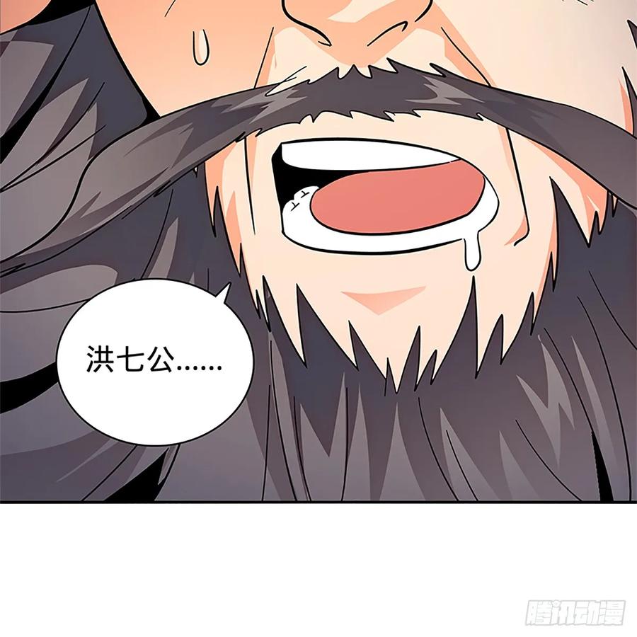 神雕侠侣韩漫全集-第一百零四话 江湖故人无删减无遮挡章节图片 