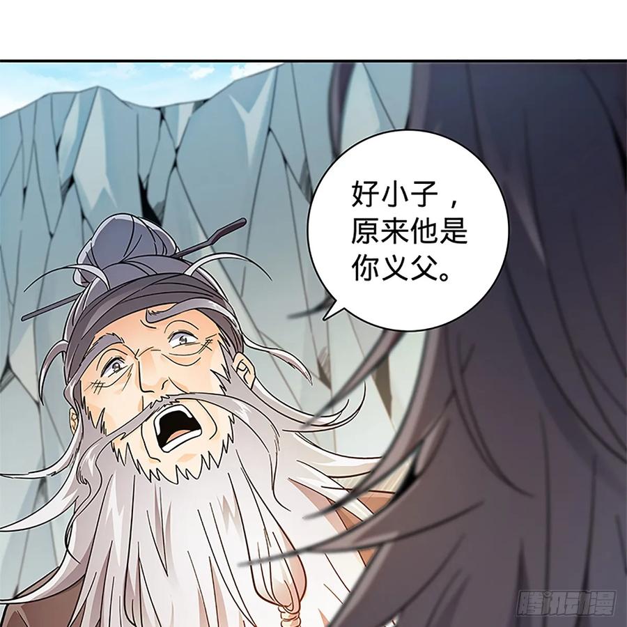 神雕侠侣韩漫全集-第一百零四话 江湖故人无删减无遮挡章节图片 