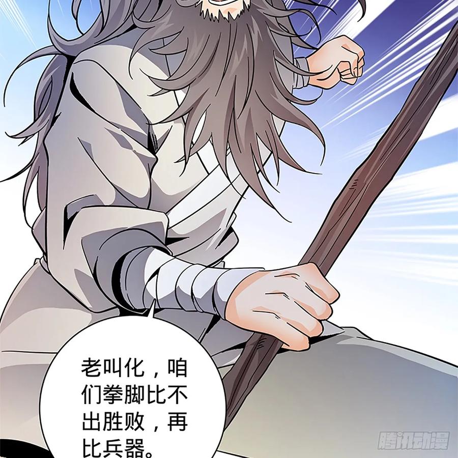 神雕侠侣韩漫全集-第一百零四话 江湖故人无删减无遮挡章节图片 