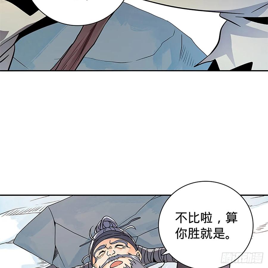 神雕侠侣韩漫全集-第一百零四话 江湖故人无删减无遮挡章节图片 