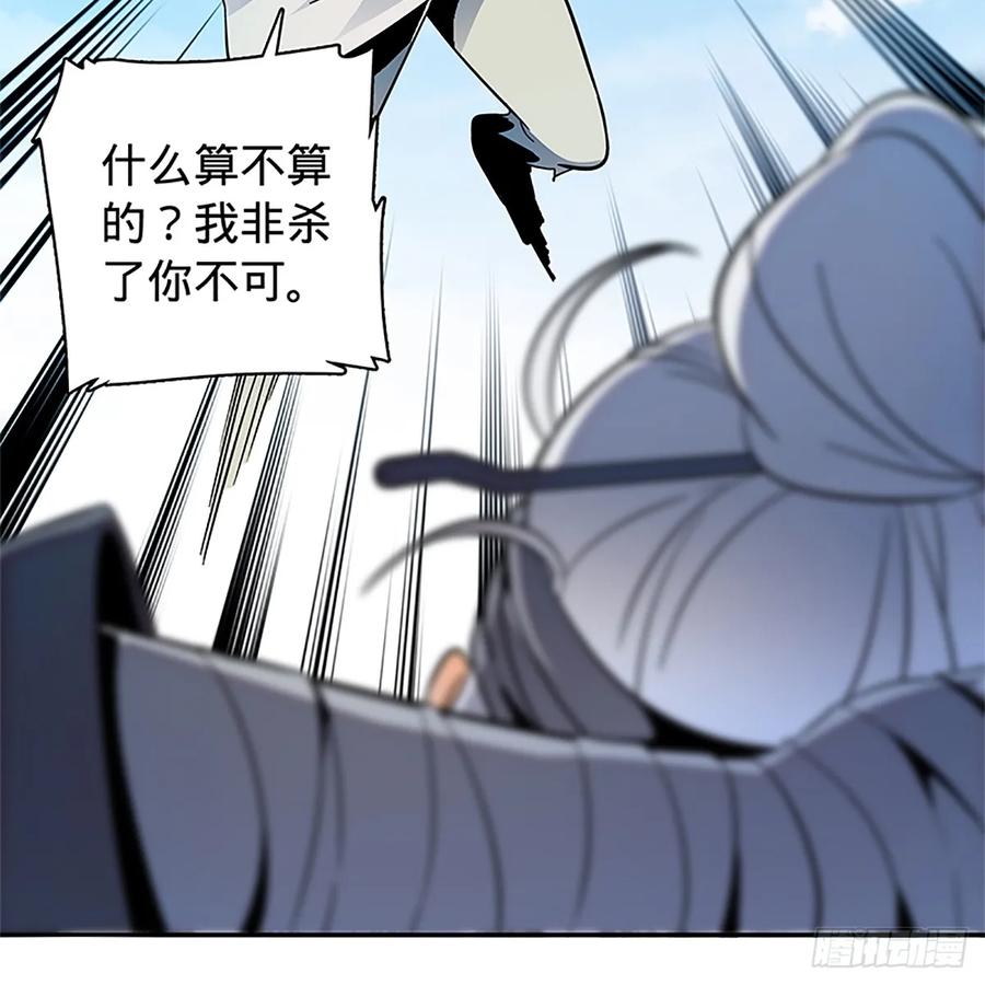 神雕侠侣韩漫全集-第一百零四话 江湖故人无删减无遮挡章节图片 