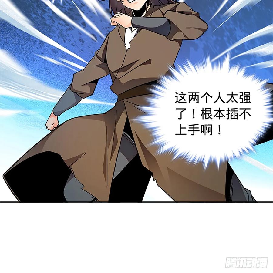 神雕侠侣韩漫全集-第一百零四话 江湖故人无删减无遮挡章节图片 
