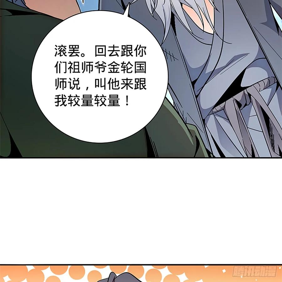 神雕侠侣韩漫全集-第一百零四话 江湖故人无删减无遮挡章节图片 