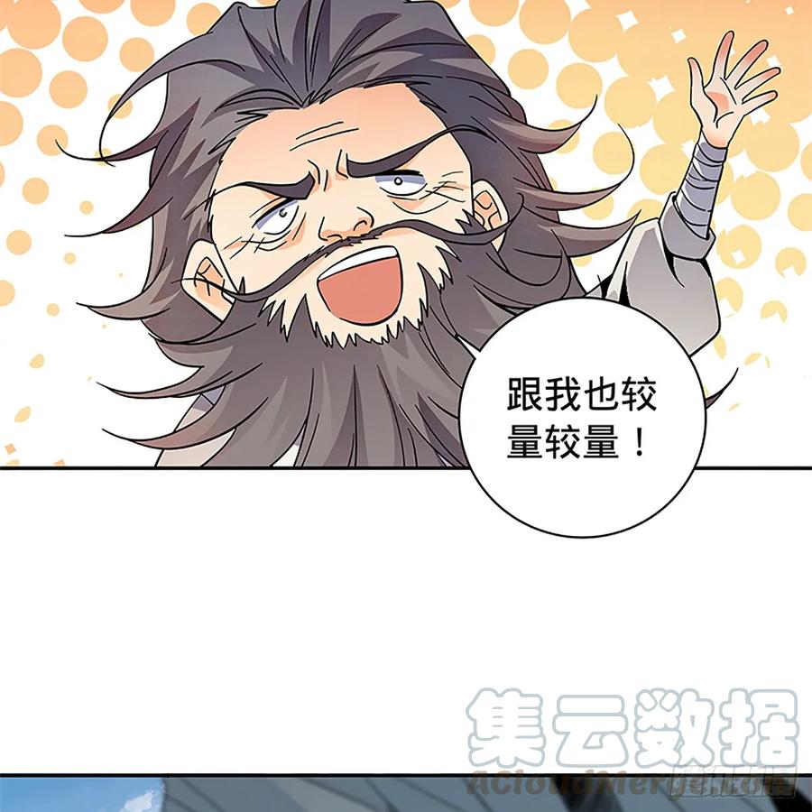 神雕侠侣韩漫全集-第一百零四话 江湖故人无删减无遮挡章节图片 