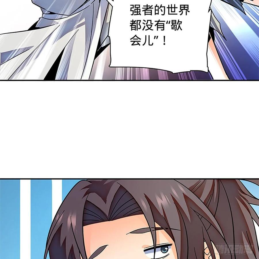 神雕侠侣韩漫全集-第一百零五话 篝火分炙论英雄无删减无遮挡章节图片 