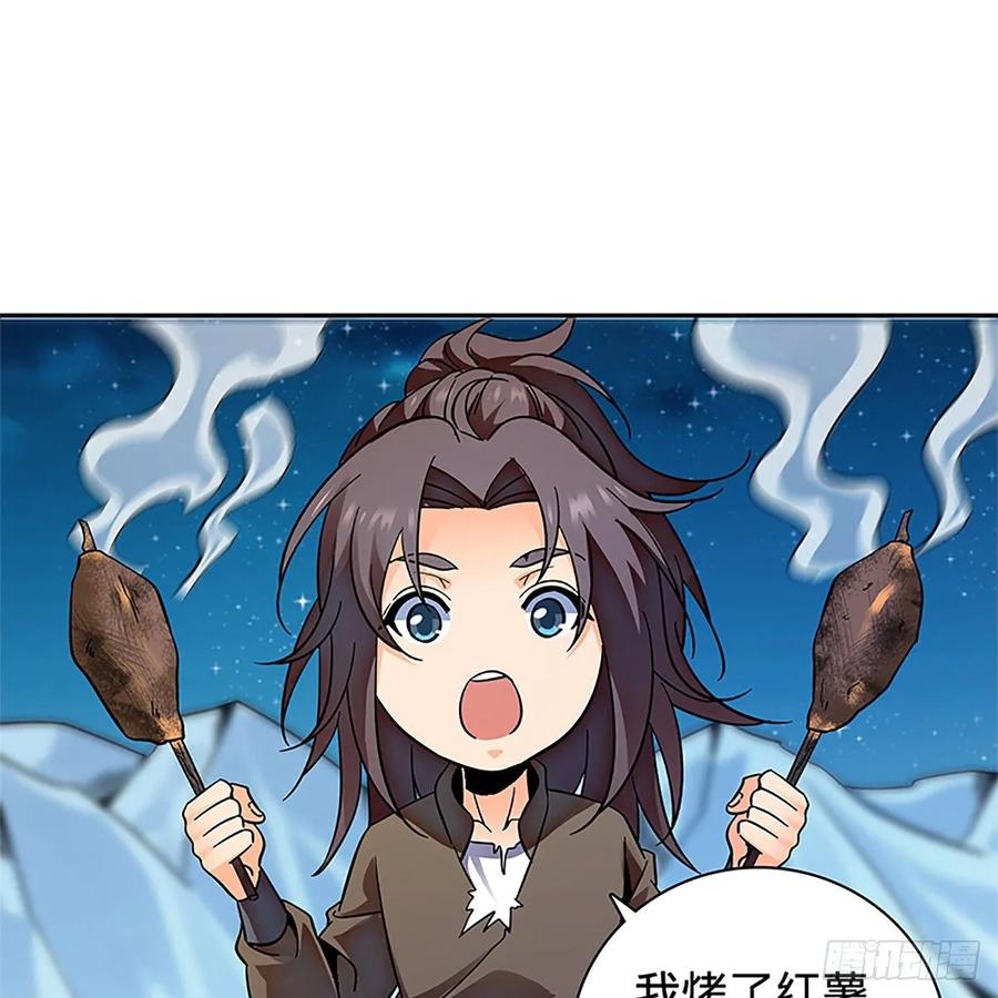 神雕侠侣韩漫全集-第一百零五话 篝火分炙论英雄无删减无遮挡章节图片 
