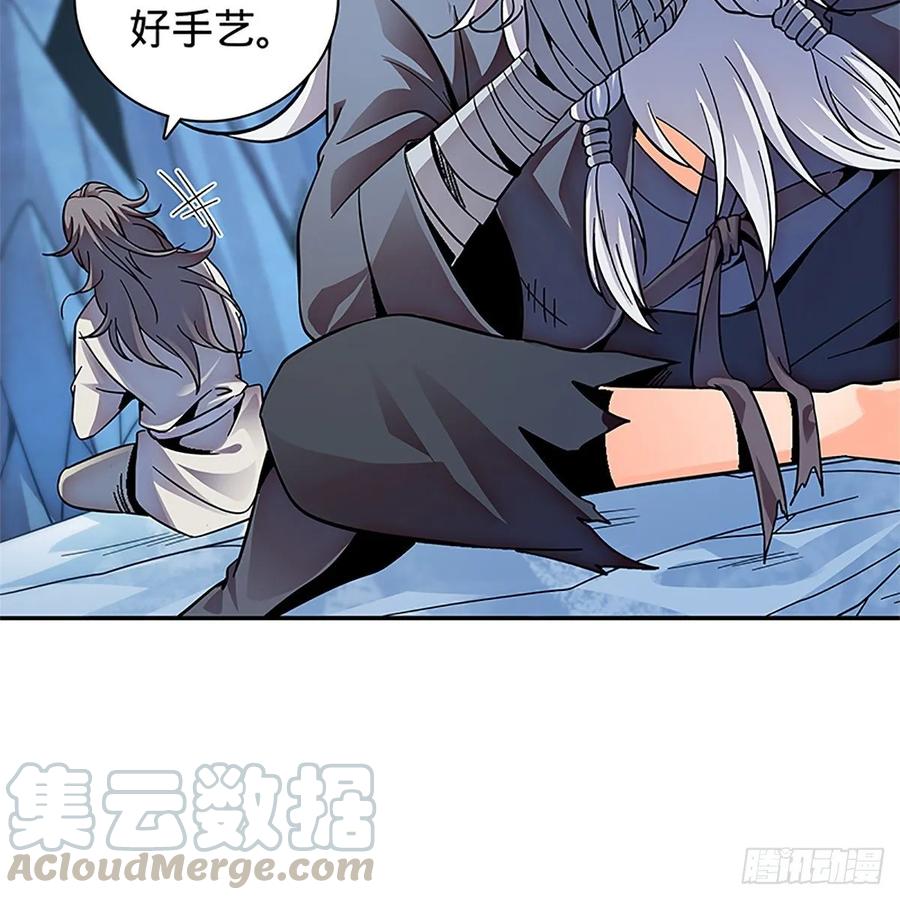 神雕侠侣韩漫全集-第一百零五话 篝火分炙论英雄无删减无遮挡章节图片 