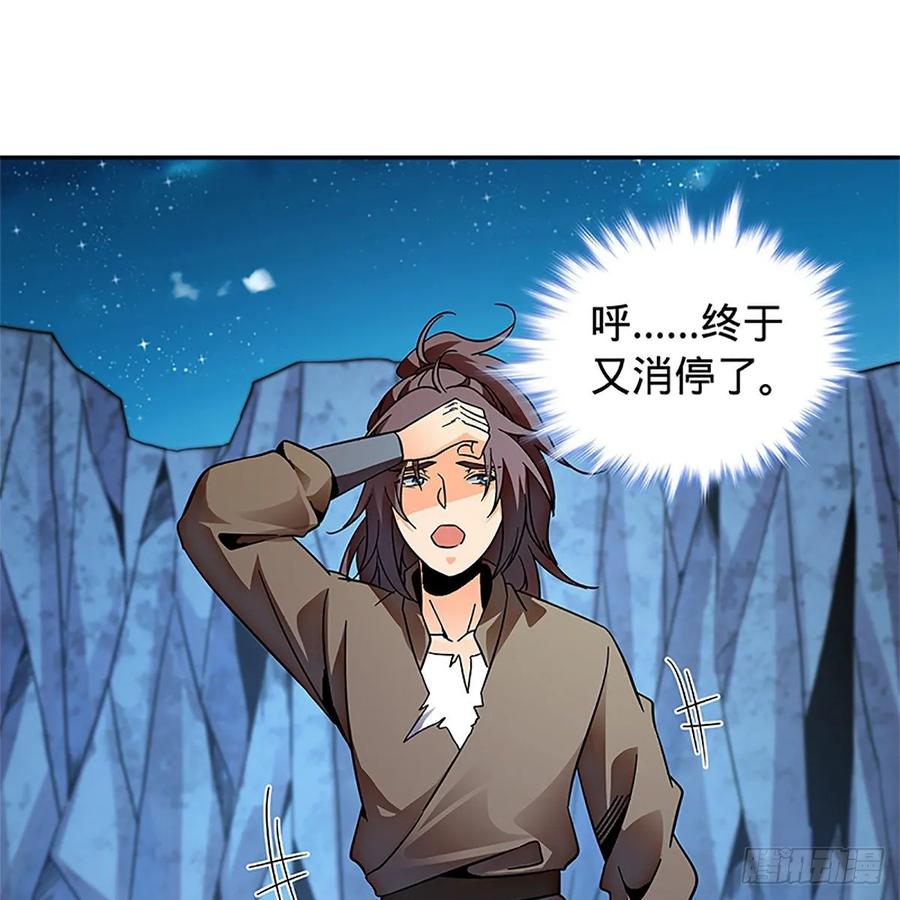 神雕侠侣韩漫全集-第一百零五话 篝火分炙论英雄无删减无遮挡章节图片 