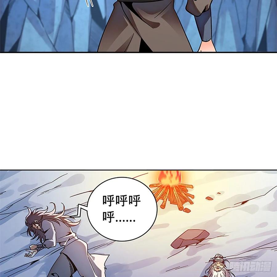 神雕侠侣韩漫全集-第一百零五话 篝火分炙论英雄无删减无遮挡章节图片 