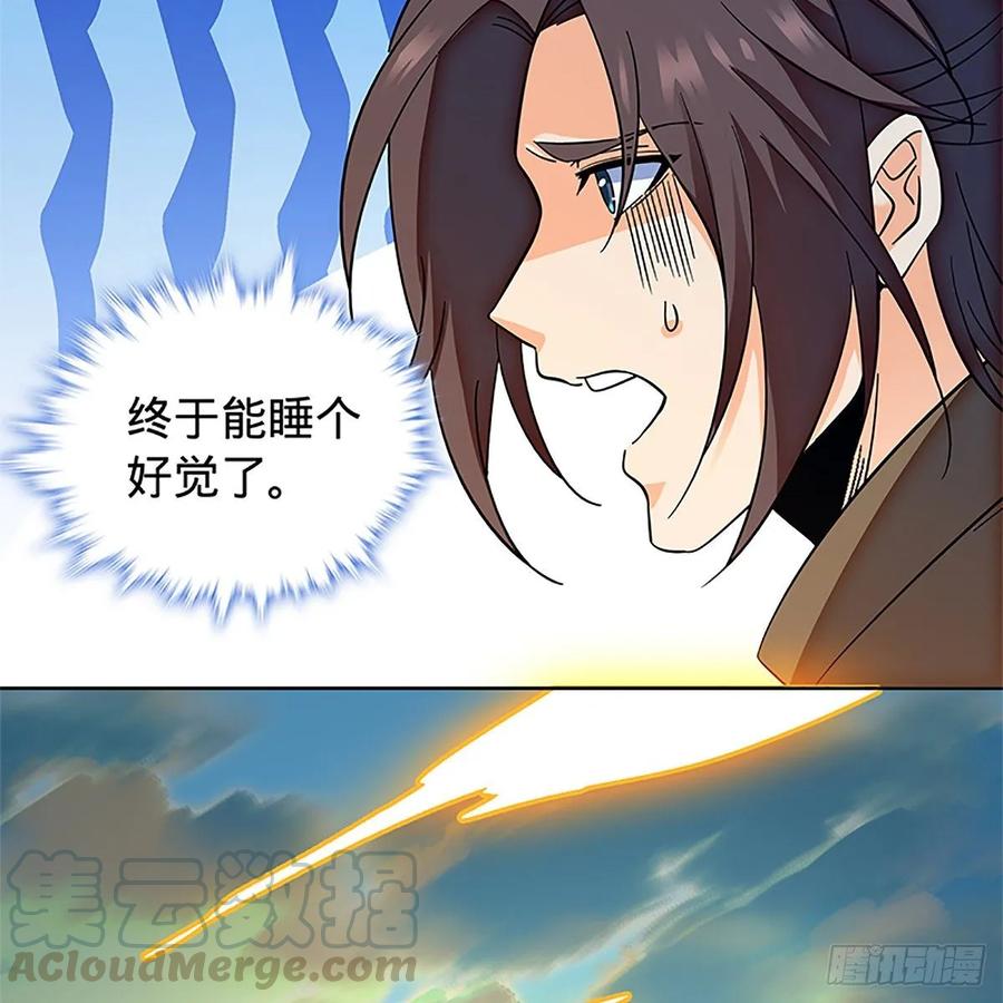 神雕侠侣韩漫全集-第一百零五话 篝火分炙论英雄无删减无遮挡章节图片 