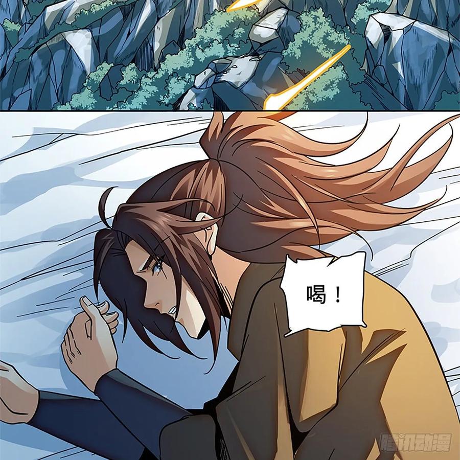 神雕侠侣韩漫全集-第一百零五话 篝火分炙论英雄无删减无遮挡章节图片 