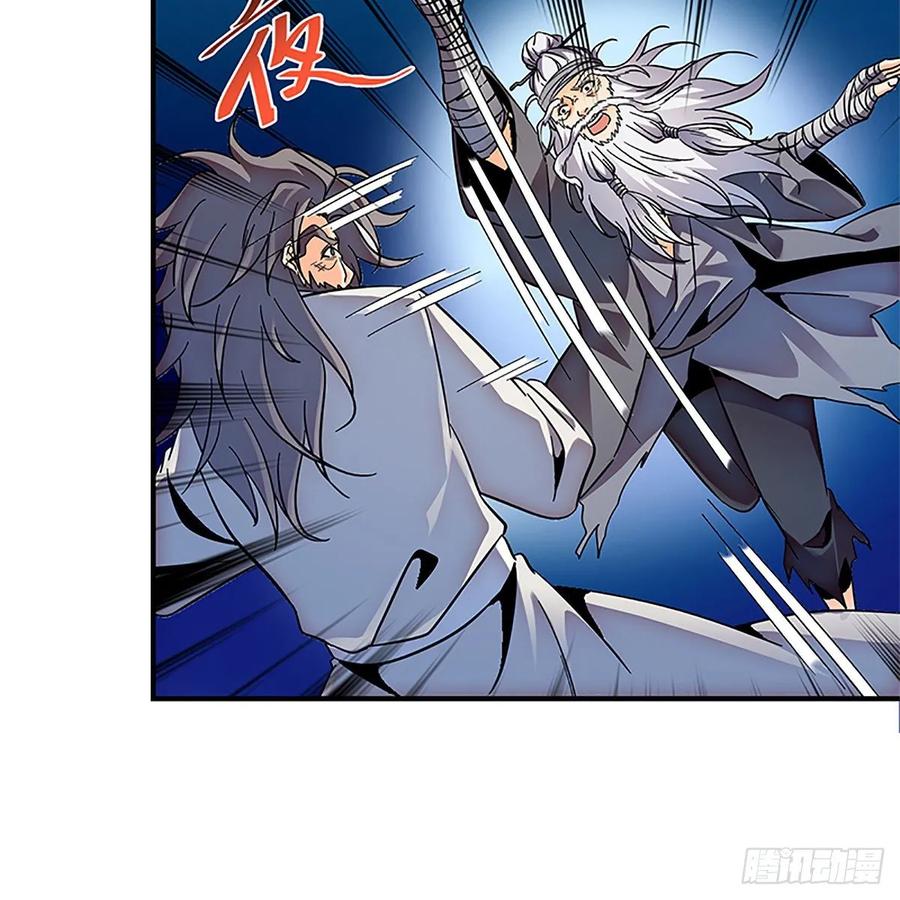 神雕侠侣韩漫全集-第一百零五话 篝火分炙论英雄无删减无遮挡章节图片 