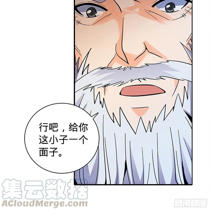 神雕侠侣韩漫全集-第一百零五话 篝火分炙论英雄无删减无遮挡章节图片 
