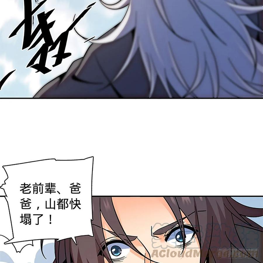 神雕侠侣韩漫全集-第一百零五话 篝火分炙论英雄无删减无遮挡章节图片 