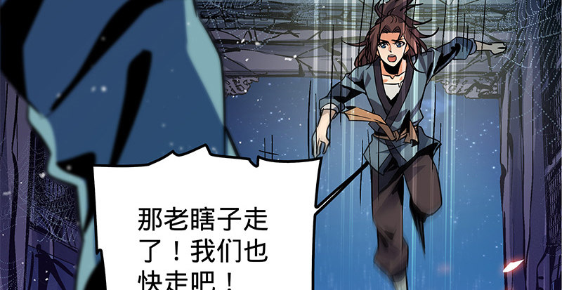 神雕侠侣韩漫全集-第十一话 穷追不舍无删减无遮挡章节图片 
