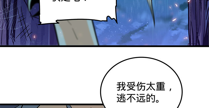神雕侠侣韩漫全集-第十一话 穷追不舍无删减无遮挡章节图片 