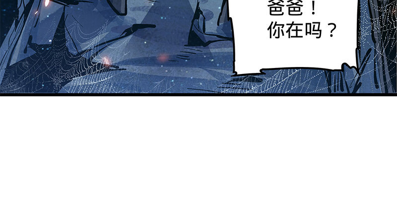 神雕侠侣韩漫全集-第十一话 穷追不舍无删减无遮挡章节图片 