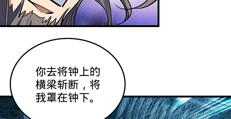 神雕侠侣韩漫全集-第十一话 穷追不舍无删减无遮挡章节图片 