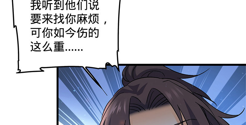 神雕侠侣韩漫全集-第十一话 穷追不舍无删减无遮挡章节图片 