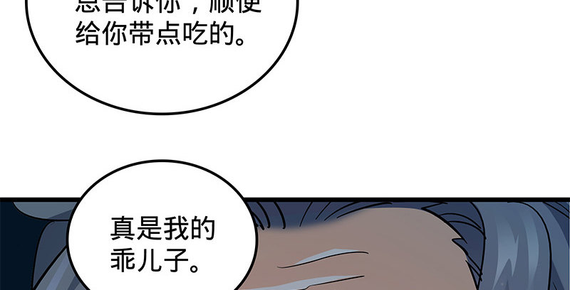 神雕侠侣韩漫全集-第十一话 穷追不舍无删减无遮挡章节图片 