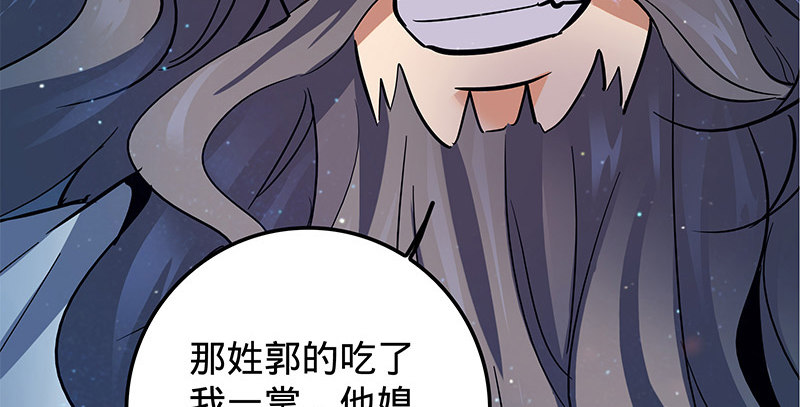 神雕侠侣韩漫全集-第十一话 穷追不舍无删减无遮挡章节图片 