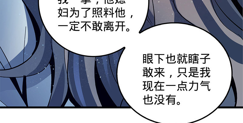 神雕侠侣韩漫全集-第十一话 穷追不舍无删减无遮挡章节图片 