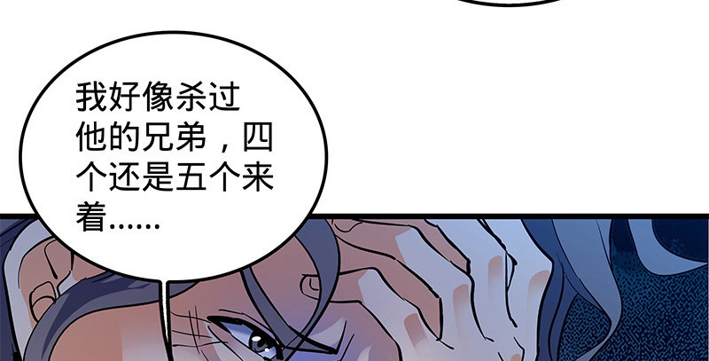 神雕侠侣韩漫全集-第十一话 穷追不舍无删减无遮挡章节图片 