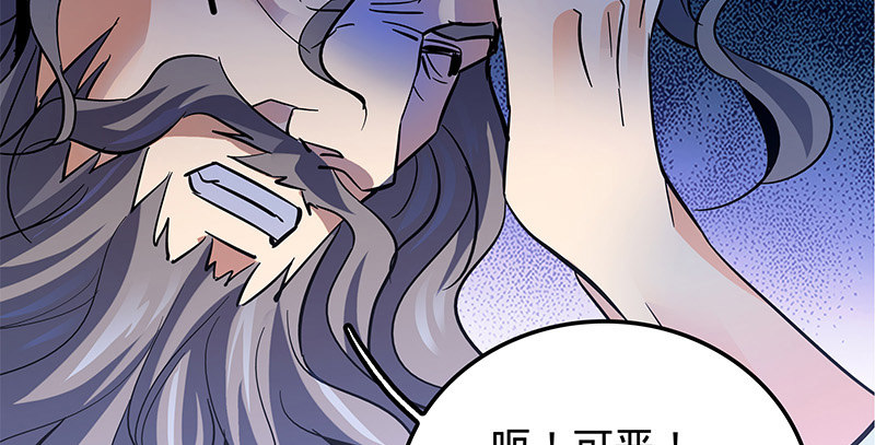 神雕侠侣韩漫全集-第十一话 穷追不舍无删减无遮挡章节图片 