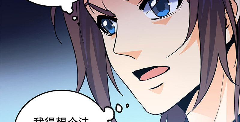 神雕侠侣韩漫全集-第十一话 穷追不舍无删减无遮挡章节图片 