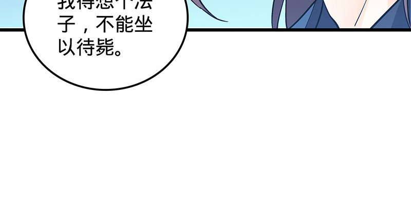 神雕侠侣韩漫全集-第十一话 穷追不舍无删减无遮挡章节图片 