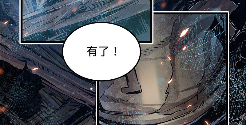 神雕侠侣韩漫全集-第十一话 穷追不舍无删减无遮挡章节图片 