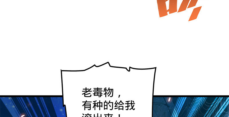 神雕侠侣韩漫全集-第十一话 穷追不舍无删减无遮挡章节图片 