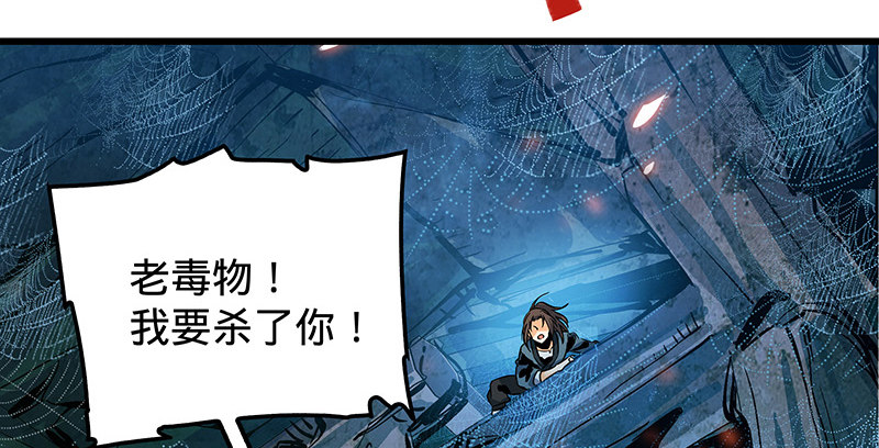 神雕侠侣韩漫全集-第十一话 穷追不舍无删减无遮挡章节图片 