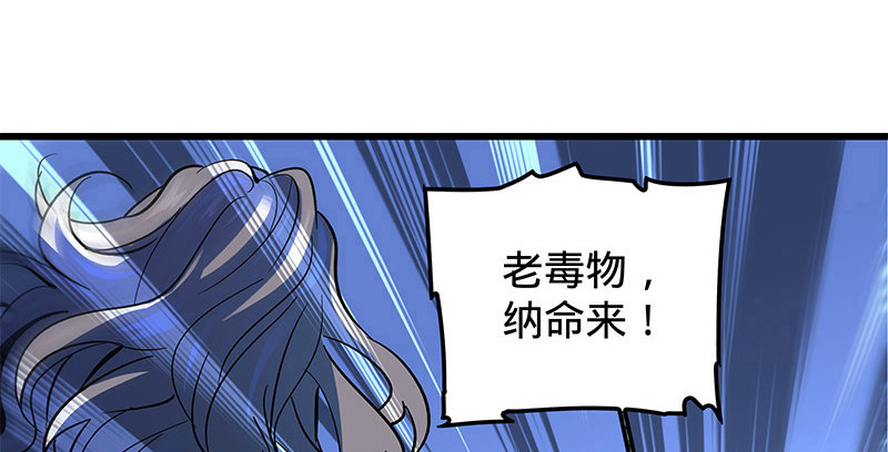 神雕侠侣韩漫全集-第十一话 穷追不舍无删减无遮挡章节图片 