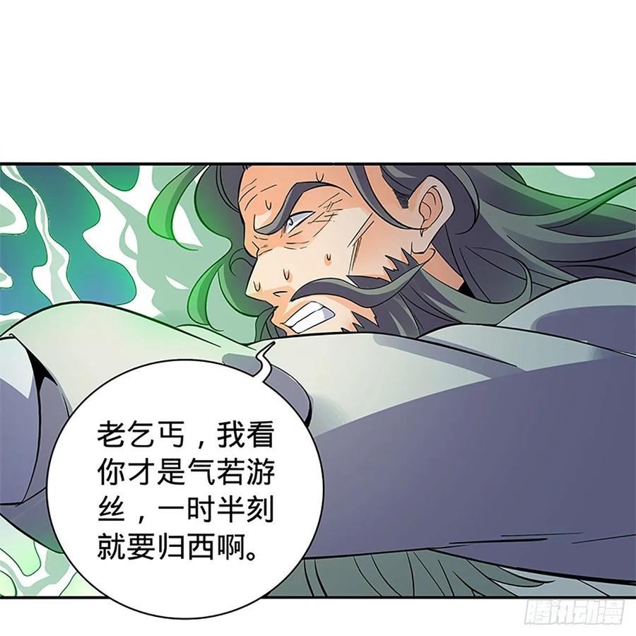 神雕侠侣韩漫全集-第一百零六话 传功自斗无删减无遮挡章节图片 