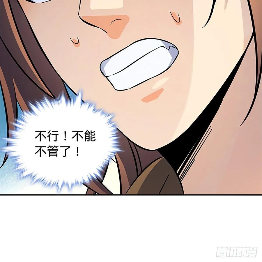 神雕侠侣韩漫全集-第一百零六话 传功自斗无删减无遮挡章节图片 