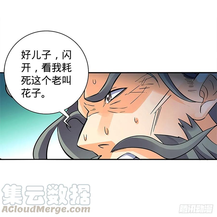 神雕侠侣韩漫全集-第一百零六话 传功自斗无删减无遮挡章节图片 