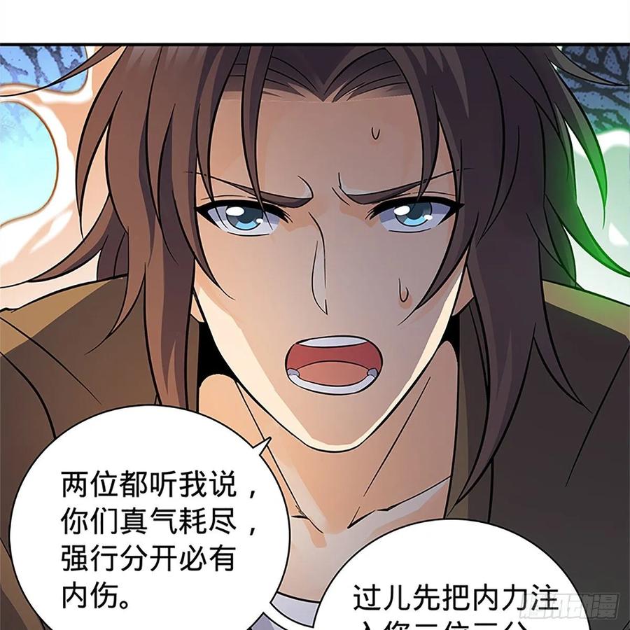 神雕侠侣韩漫全集-第一百零六话 传功自斗无删减无遮挡章节图片 