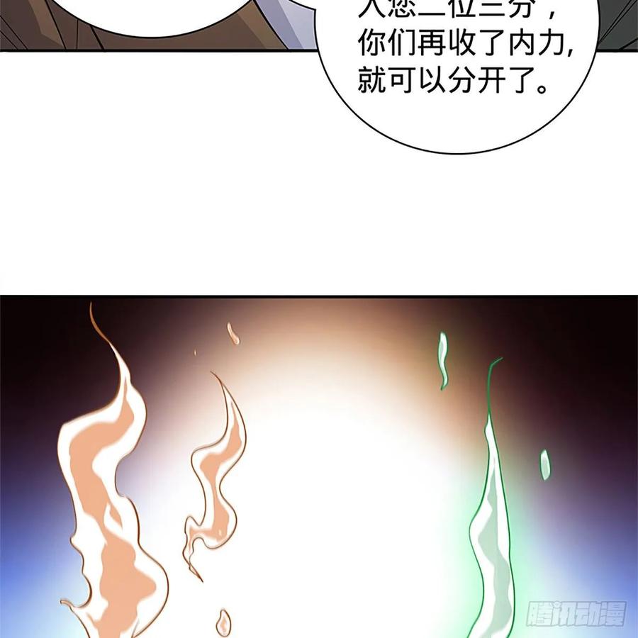 神雕侠侣韩漫全集-第一百零六话 传功自斗无删减无遮挡章节图片 